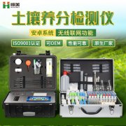土壤養(yǎng)分檢測儀儀器穩(wěn)定性怎么看？